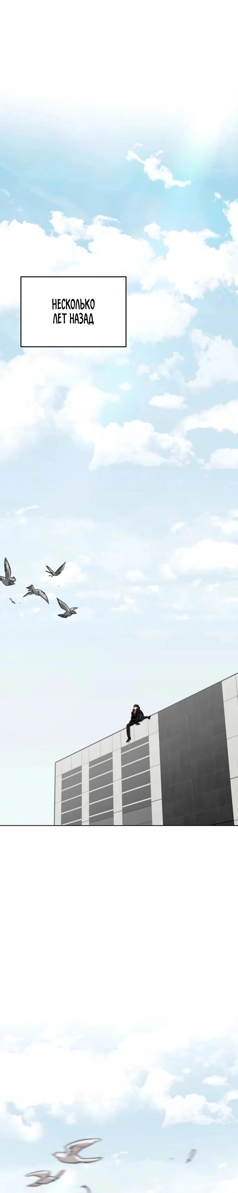 Манга Я стал злодеем, которым одержима героиня - Глава 1 Страница 11