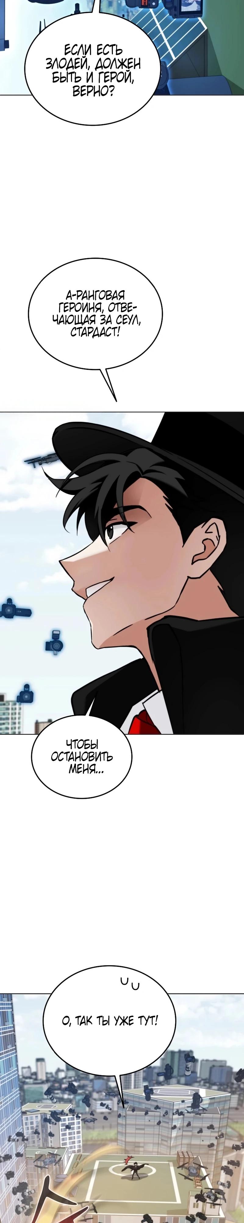 Манга Я стал злодеем, которым одержима героиня - Глава 1 Страница 50