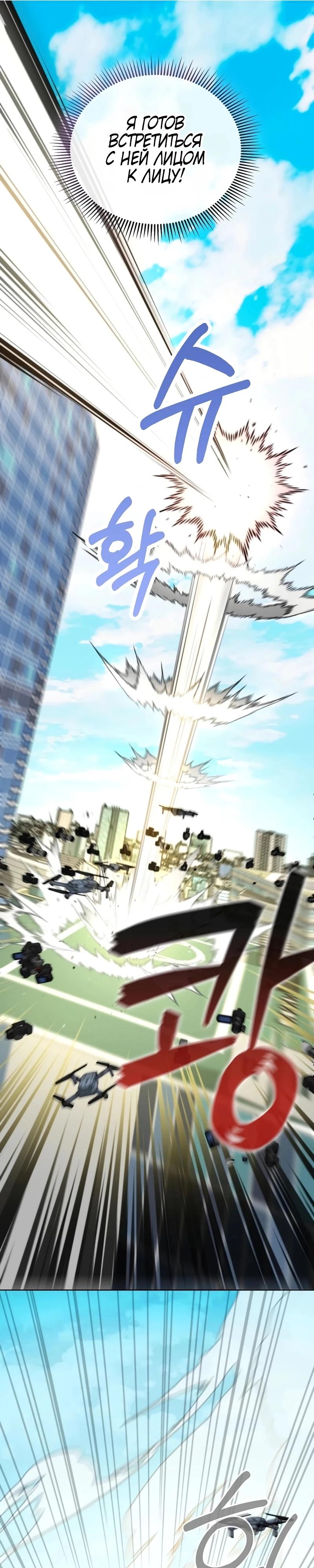 Манга Я стал злодеем, которым одержима героиня - Глава 1 Страница 53