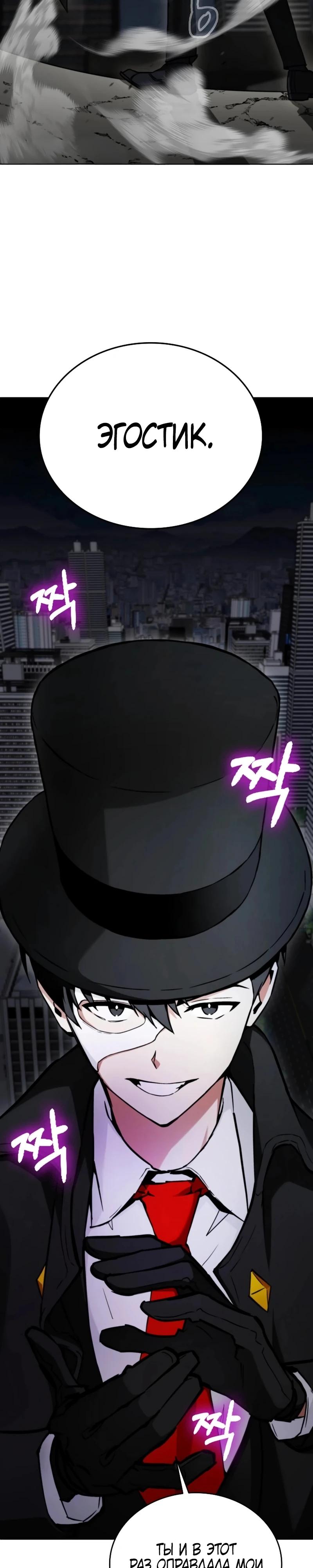 Манга Я стал злодеем, которым одержима героиня - Глава 1 Страница 3