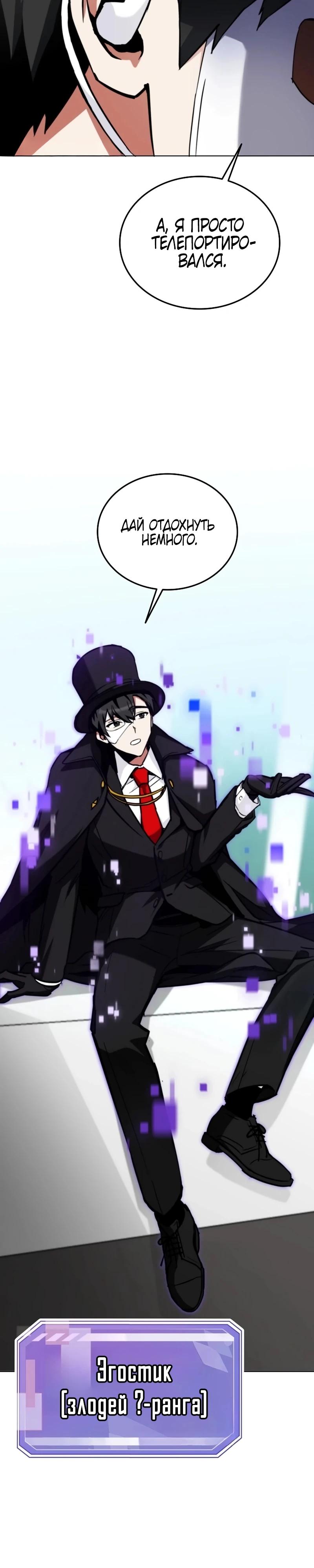 Манга Я стал злодеем, которым одержима героиня - Глава 1 Страница 19