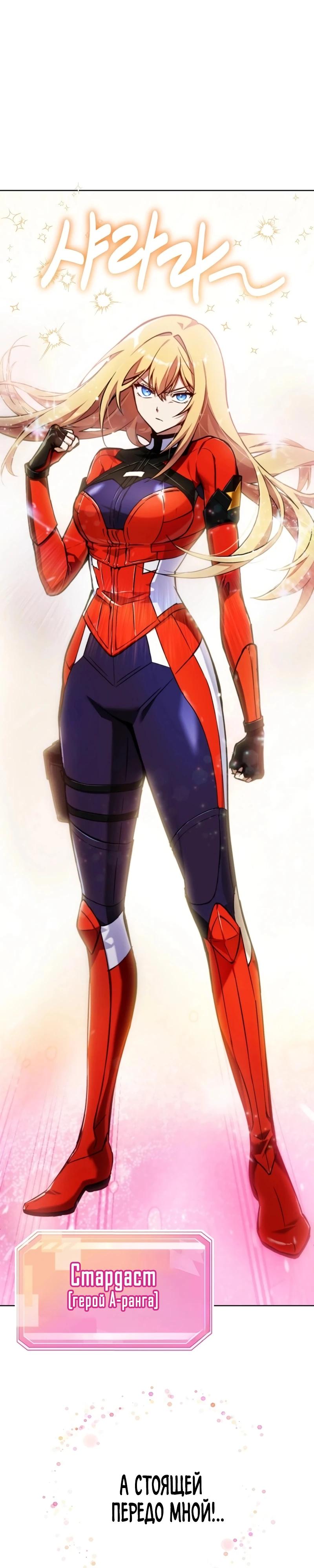 Манга Я стал злодеем, которым одержима героиня - Глава 1 Страница 55