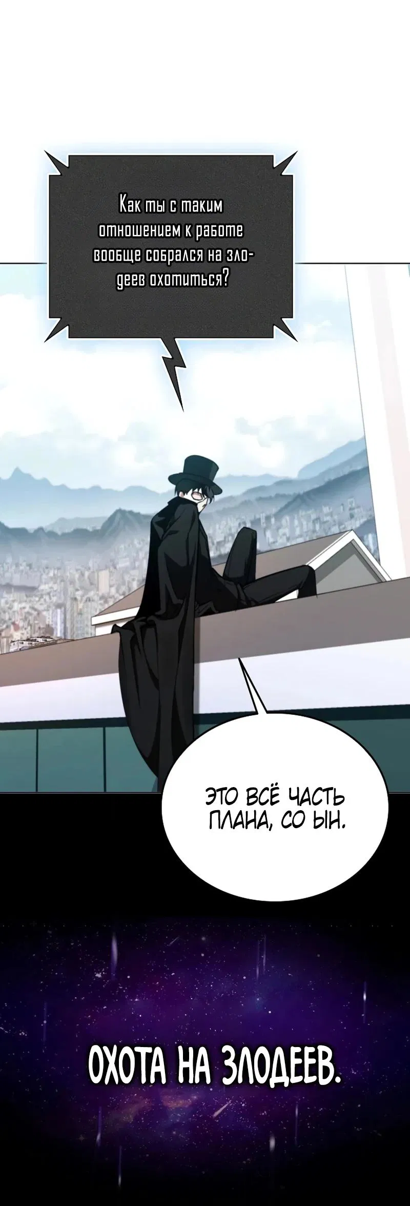 Манга Я стал злодеем, которым одержима героиня - Глава 1 Страница 20