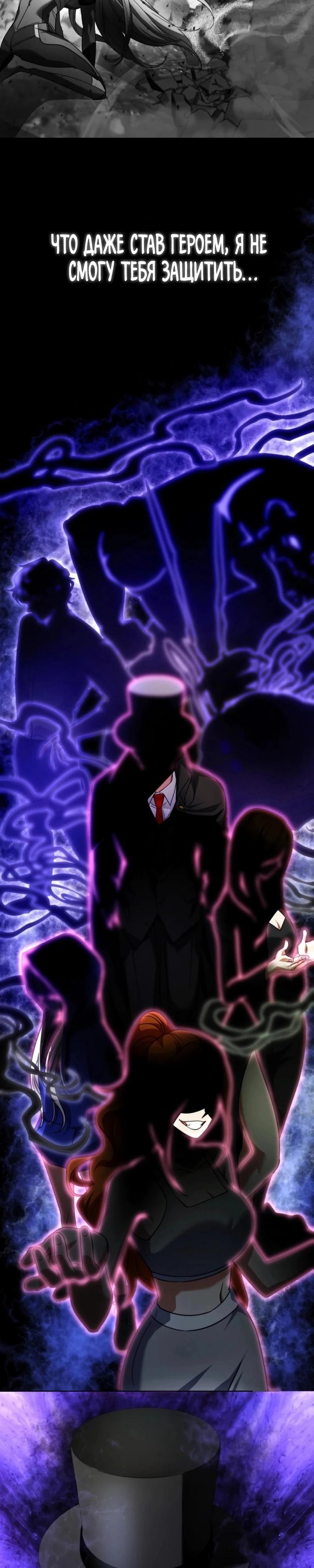 Манга Я стал злодеем, которым одержима героиня - Глава 1 Страница 63