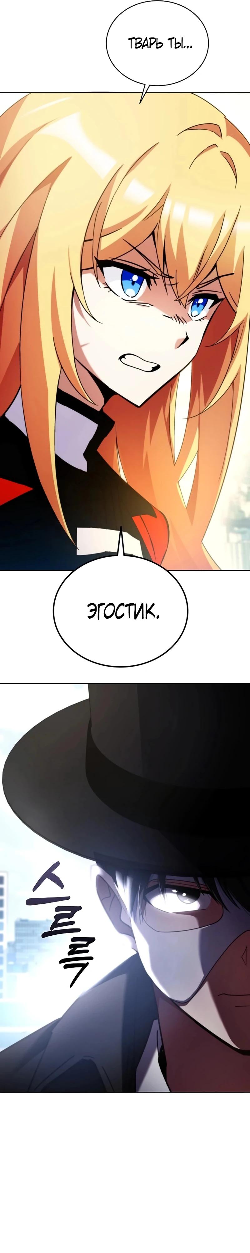 Манга Я стал злодеем, которым одержима героиня - Глава 1 Страница 65