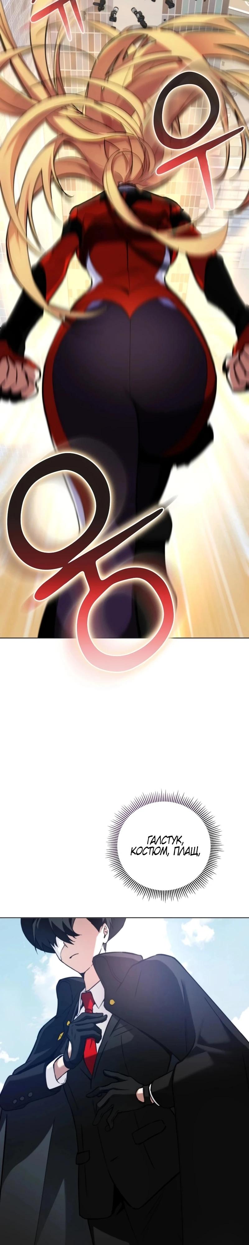 Манга Я стал злодеем, которым одержима героиня - Глава 1 Страница 51