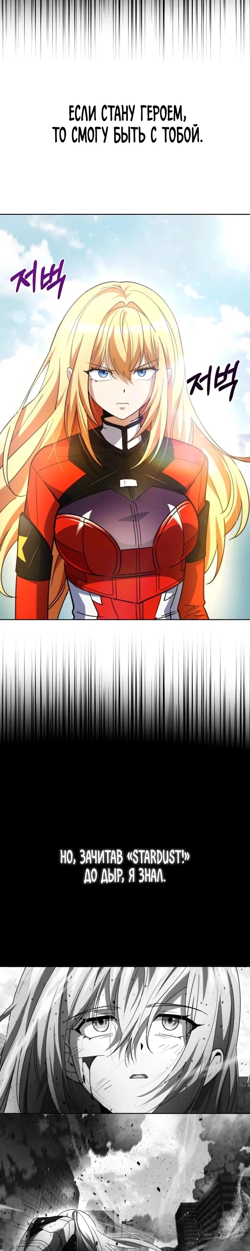 Манга Я стал злодеем, которым одержима героиня - Глава 1 Страница 62