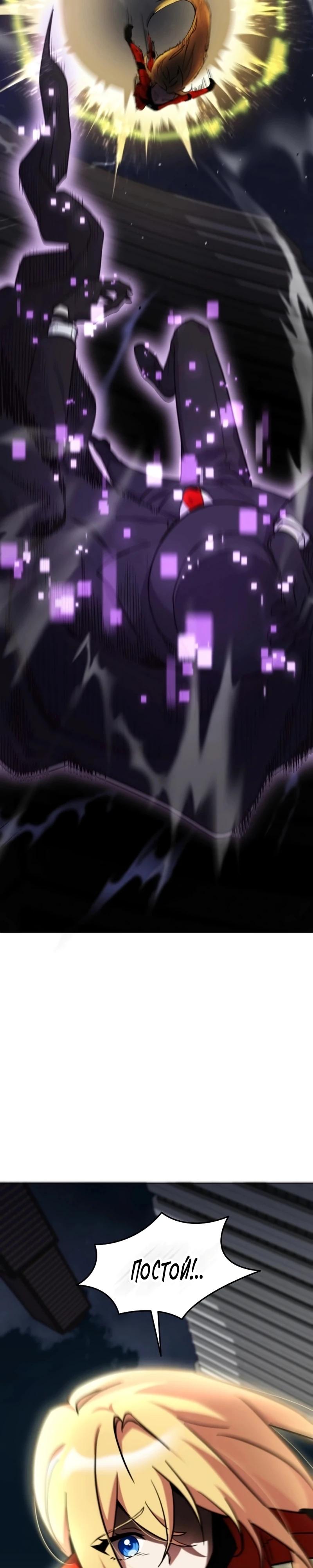Манга Я стал злодеем, которым одержима героиня - Глава 1 Страница 9