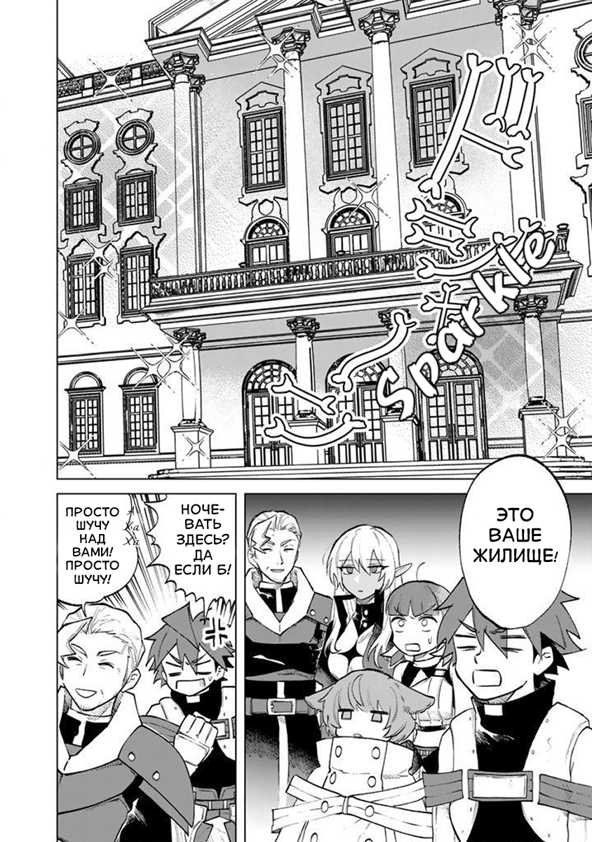 Манга Тёмная эльфийка телом, но сердцем — старик - Глава 16 Страница 16