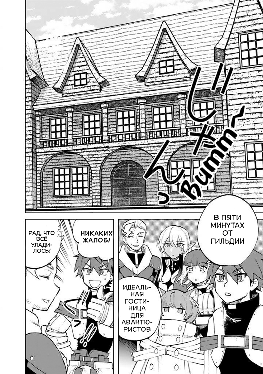 Манга Тёмная эльфийка телом, но сердцем — старик - Глава 16 Страница 18