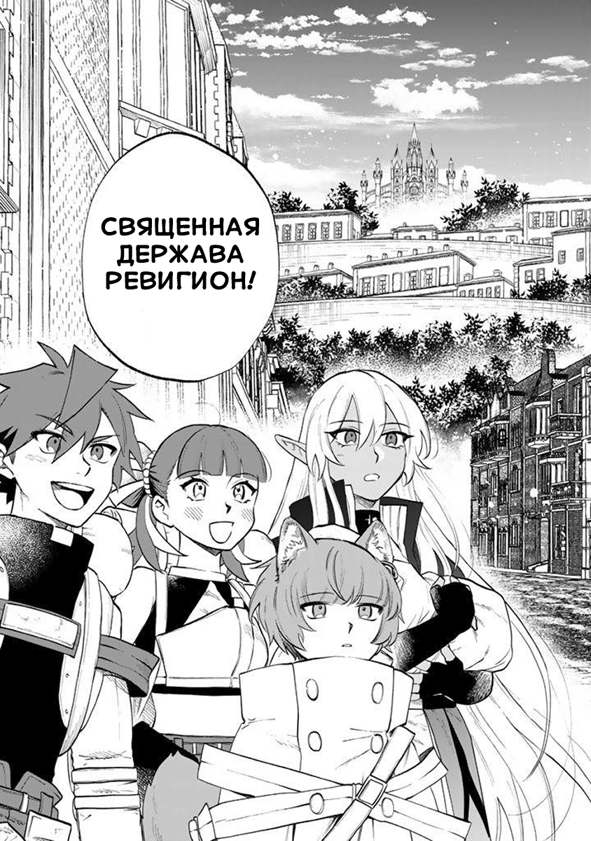 Манга Тёмная эльфийка телом, но сердцем — старик - Глава 16 Страница 7