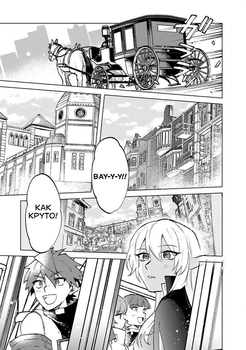 Манга Тёмная эльфийка телом, но сердцем — старик - Глава 16 Страница 11