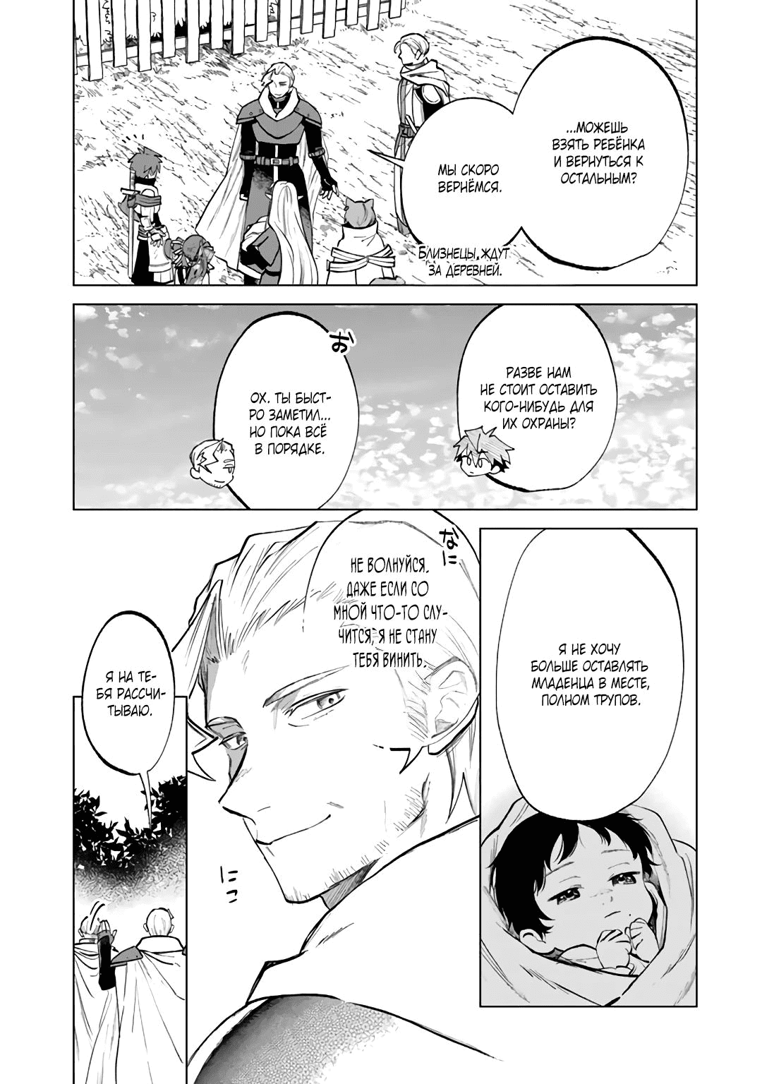 Манга Тёмная эльфийка телом, но сердцем — старик - Глава 15 Страница 12