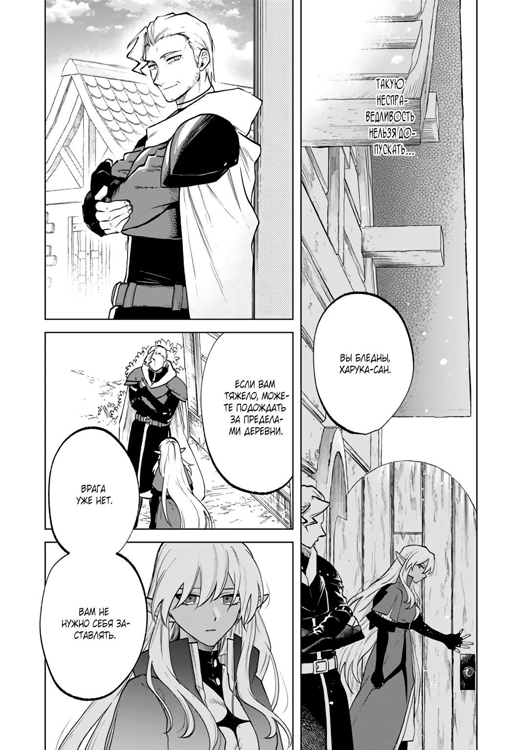 Манга Тёмная эльфийка телом, но сердцем — старик - Глава 15 Страница 5