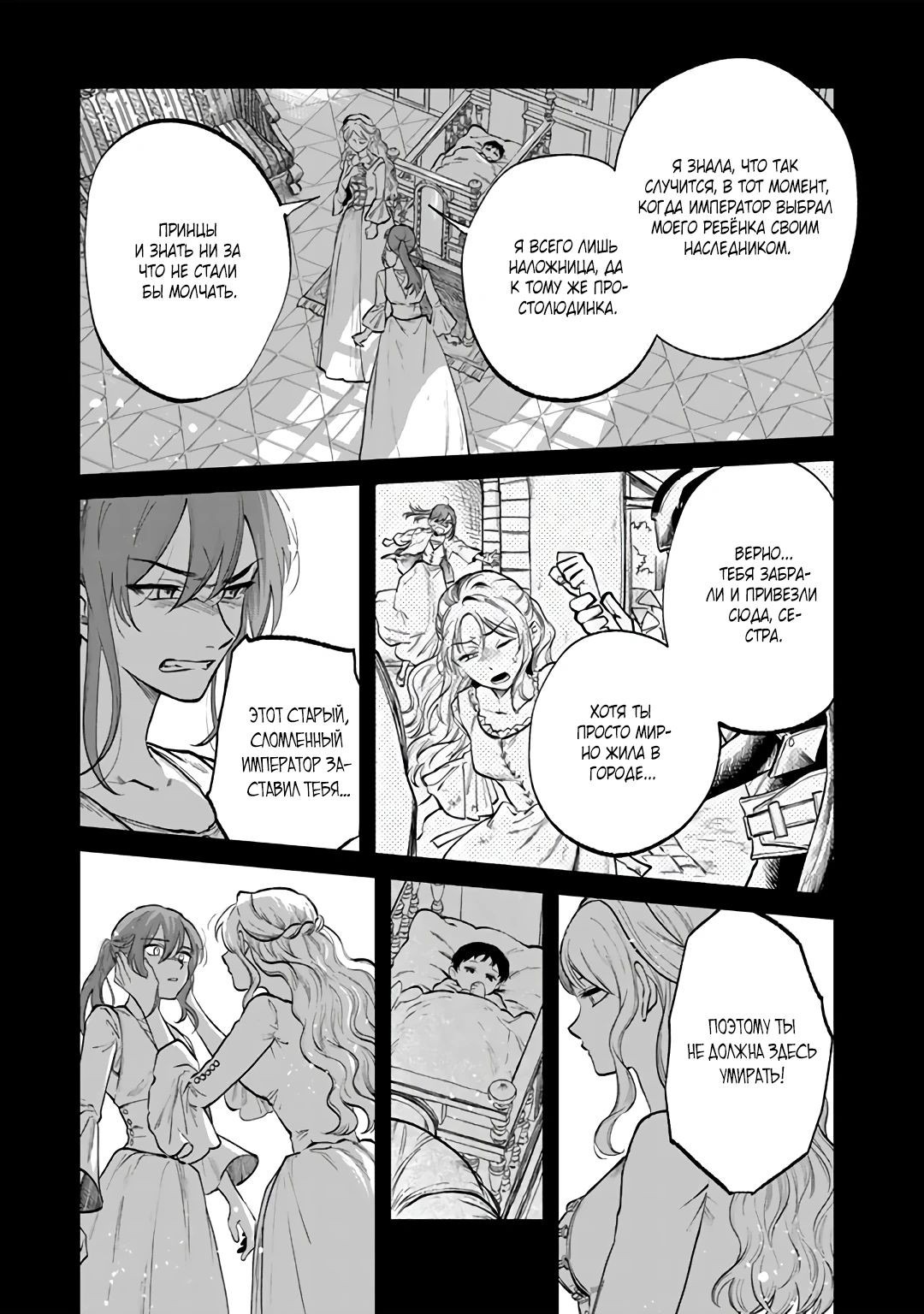 Манга Тёмная эльфийка телом, но сердцем — старик - Глава 15 Страница 15