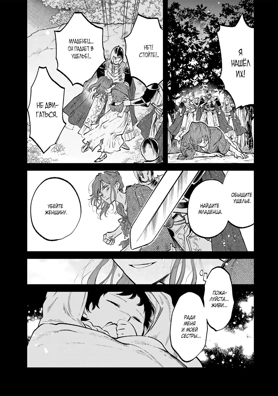 Манга Тёмная эльфийка телом, но сердцем — старик - Глава 15 Страница 20