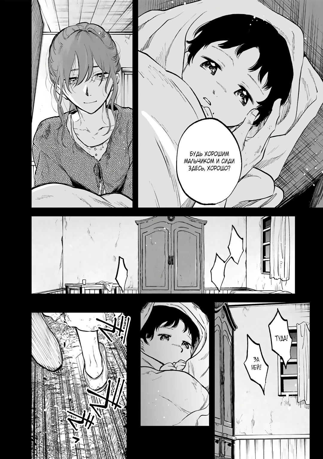 Манга Тёмная эльфийка телом, но сердцем — старик - Глава 15 Страница 18