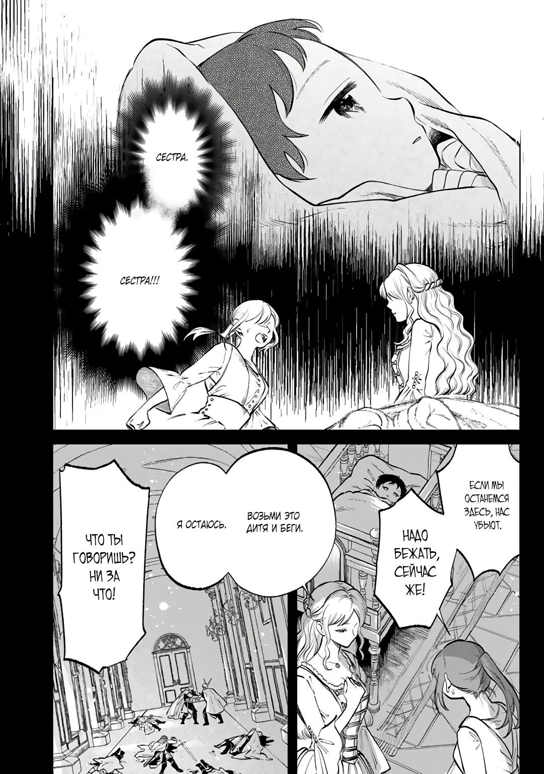 Манга Тёмная эльфийка телом, но сердцем — старик - Глава 15 Страница 14