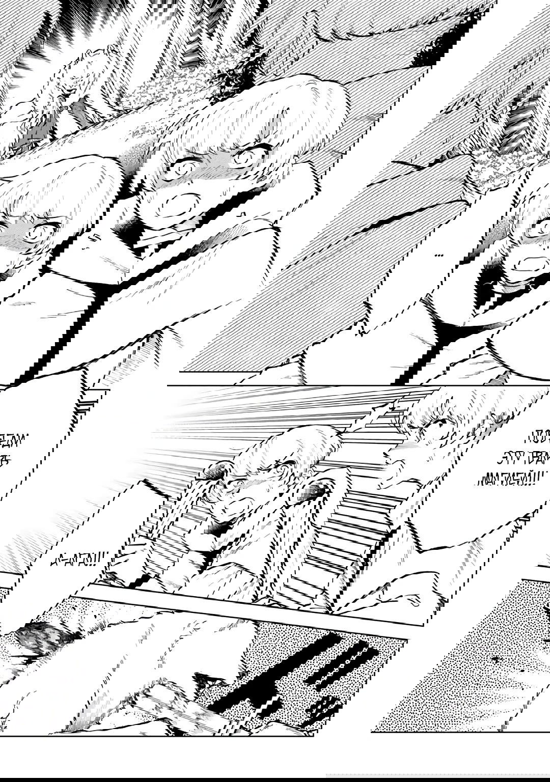 Манга Тёмная эльфийка телом, но сердцем — старик - Глава 14 Страница 1