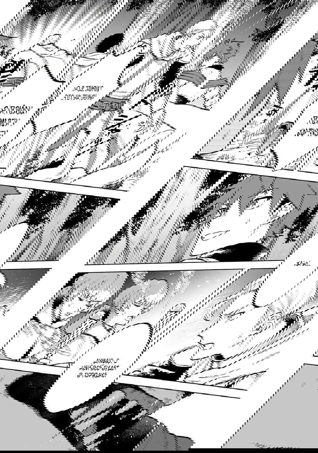 Манга Тёмная эльфийка телом, но сердцем — старик - Глава 14 Страница 2