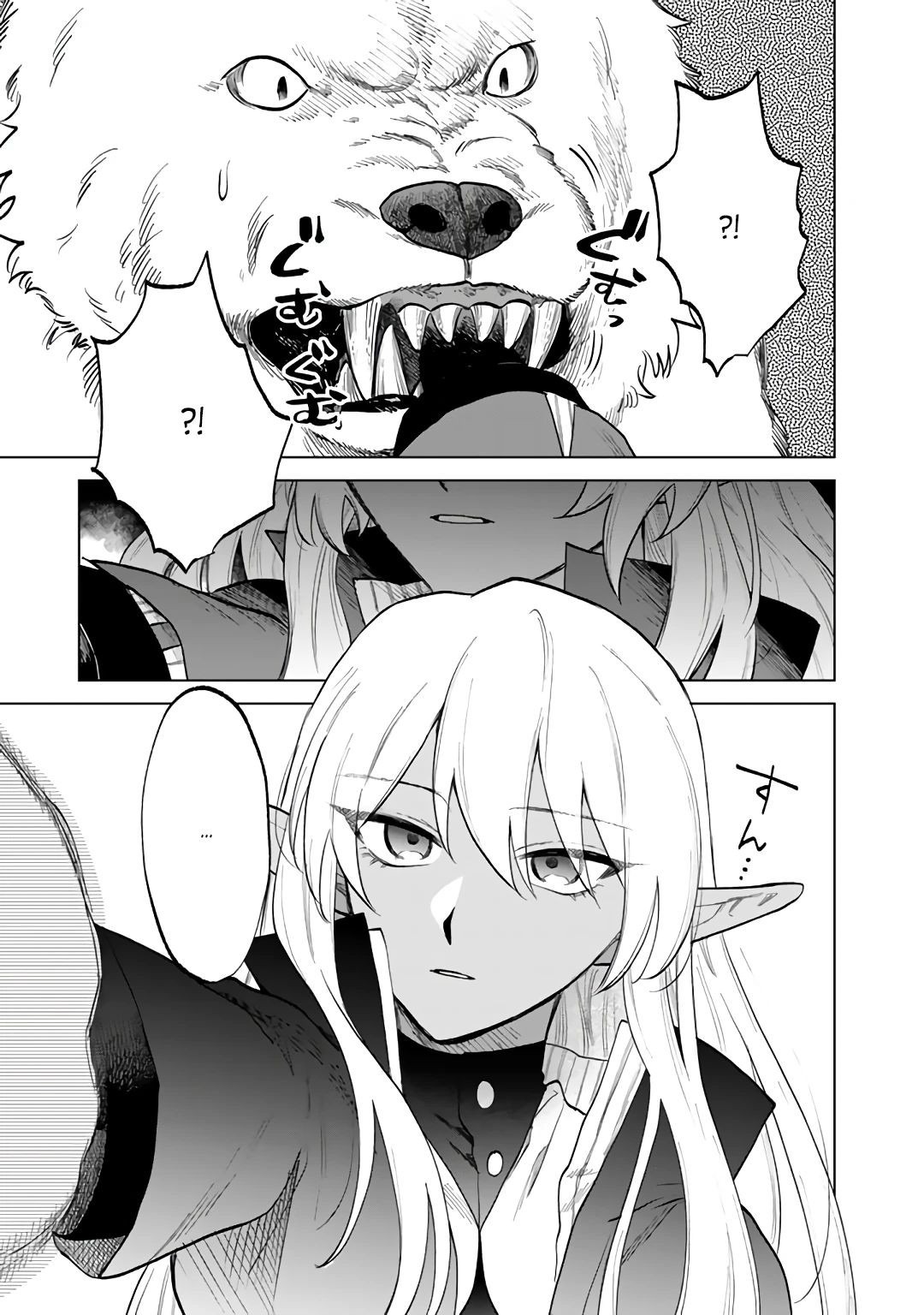 Манга Тёмная эльфийка телом, но сердцем — старик - Глава 14 Страница 3