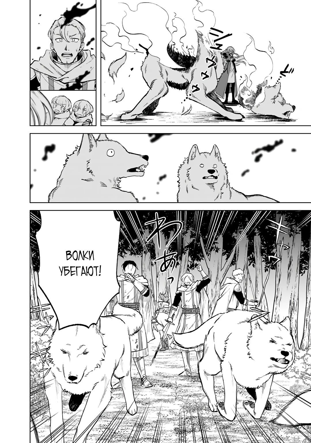 Манга Тёмная эльфийка телом, но сердцем — старик - Глава 14 Страница 6