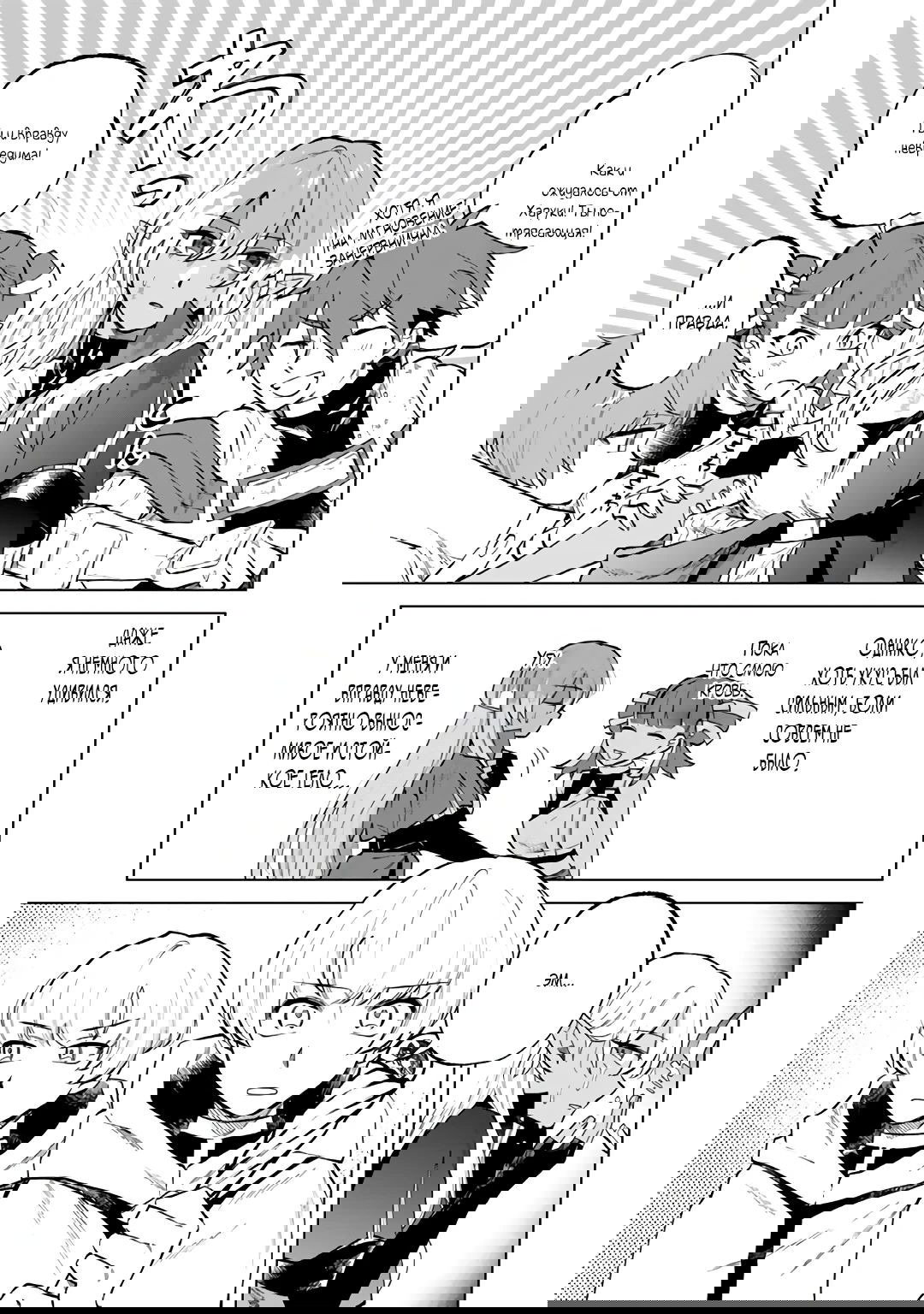 Манга Тёмная эльфийка телом, но сердцем — старик - Глава 14 Страница 9