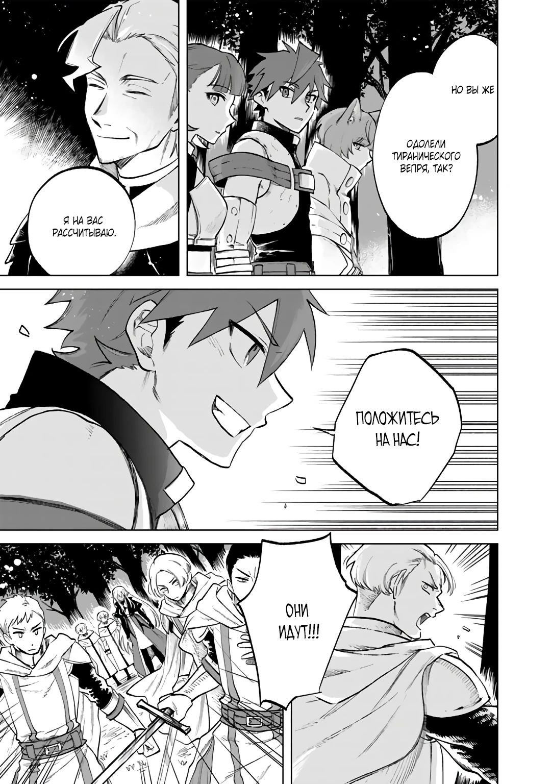 Манга Тёмная эльфийка телом, но сердцем — старик - Глава 13 Страница 9