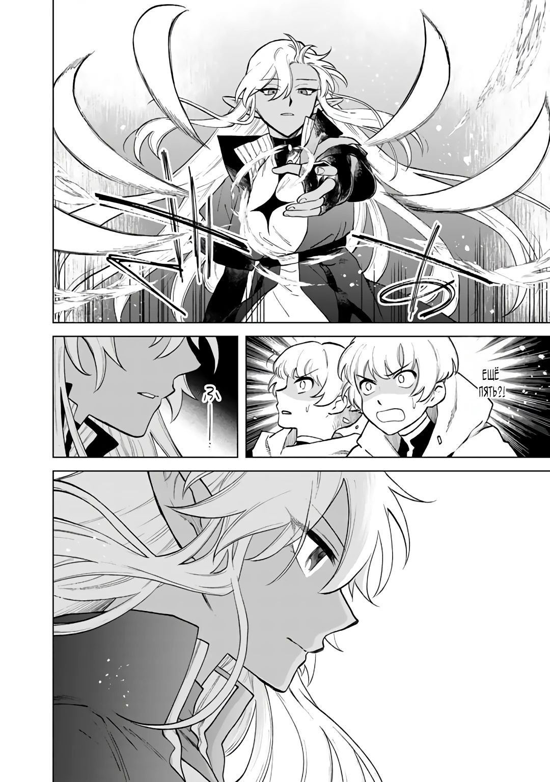 Манга Тёмная эльфийка телом, но сердцем — старик - Глава 13 Страница 14