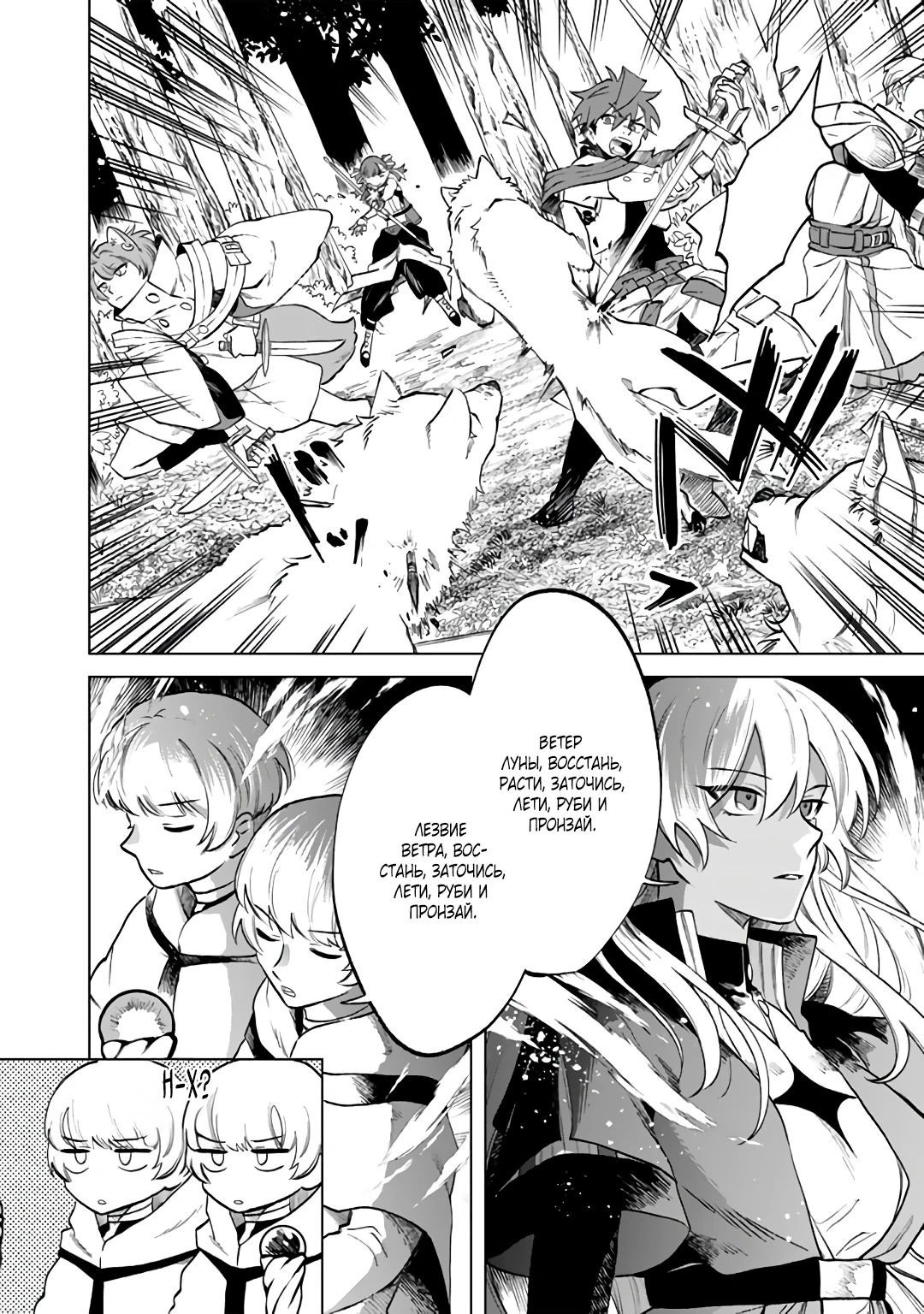 Манга Тёмная эльфийка телом, но сердцем — старик - Глава 13 Страница 10