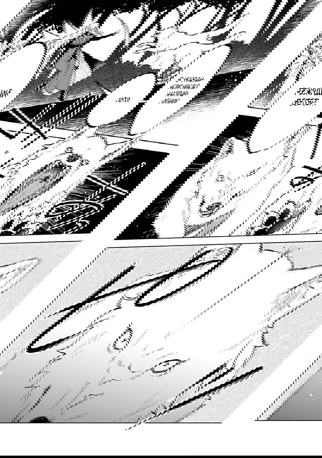 Манга Тёмная эльфийка телом, но сердцем — старик - Глава 13 Страница 12