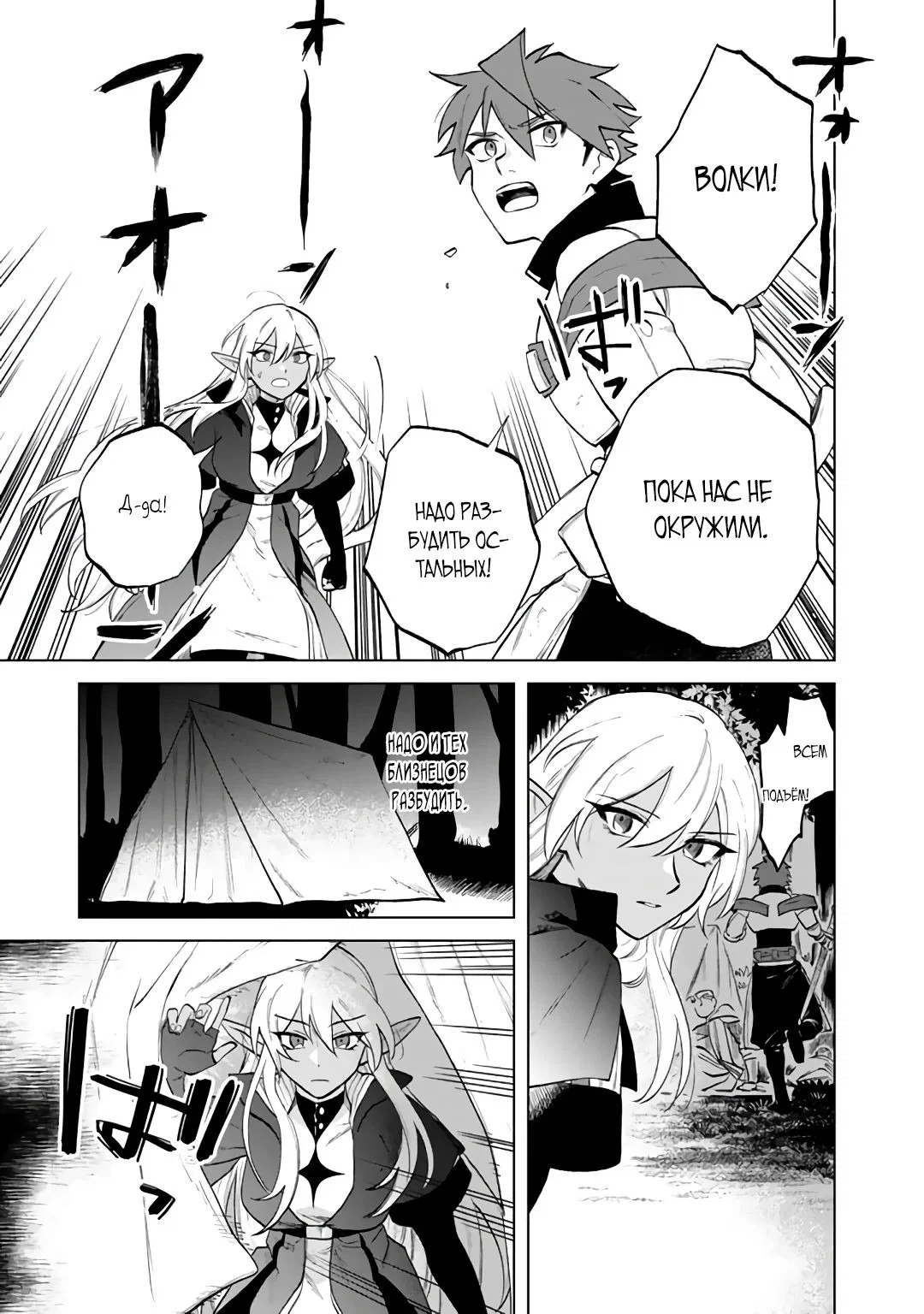 Манга Тёмная эльфийка телом, но сердцем — старик - Глава 13 Страница 5