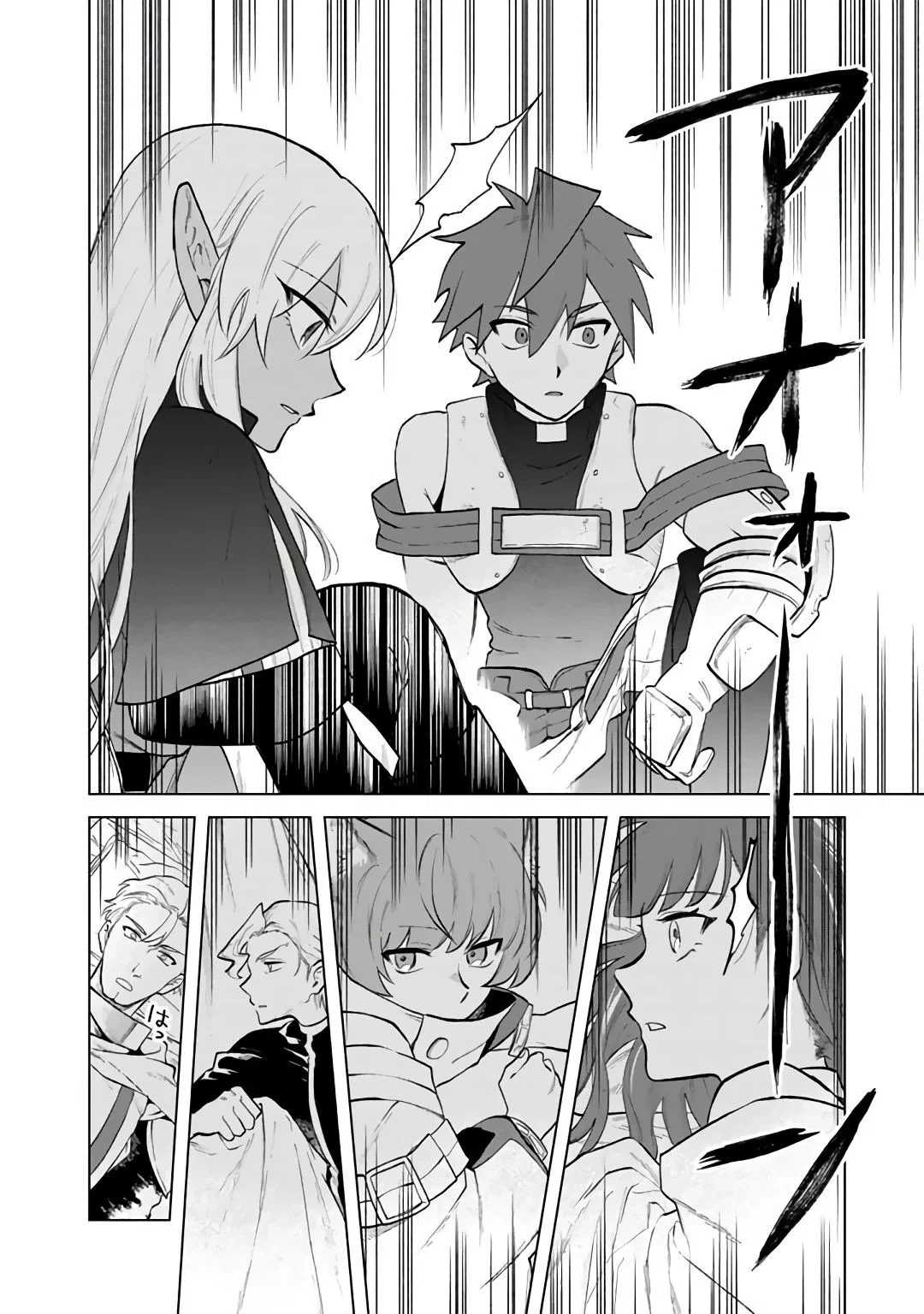 Манга Тёмная эльфийка телом, но сердцем — старик - Глава 13 Страница 4