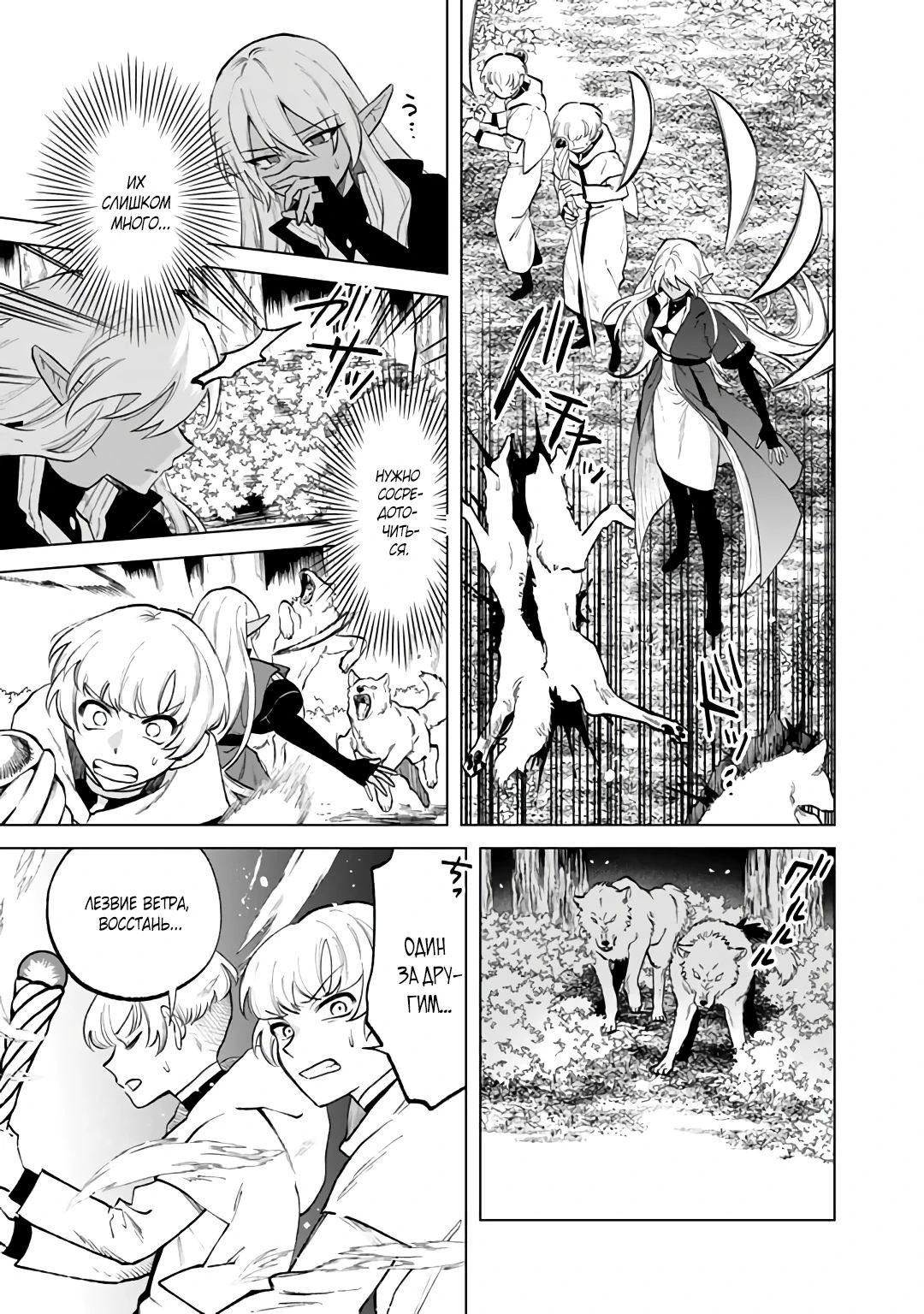 Манга Тёмная эльфийка телом, но сердцем — старик - Глава 13 Страница 13