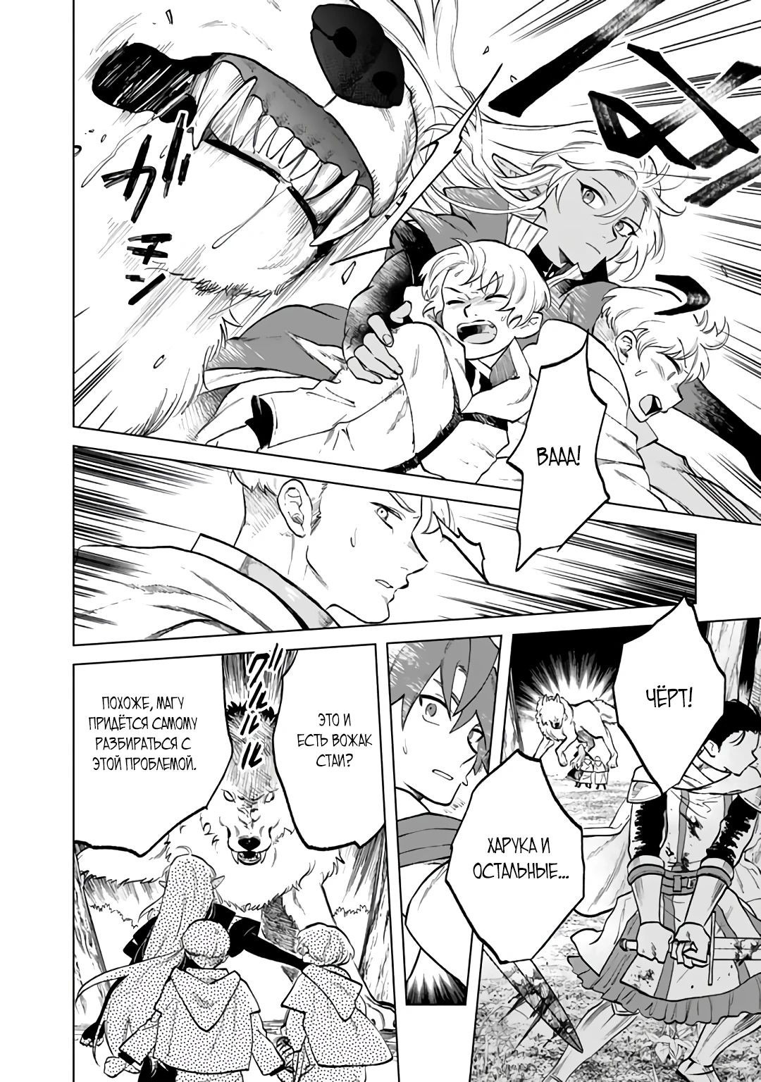 Манга Тёмная эльфийка телом, но сердцем — старик - Глава 13 Страница 18