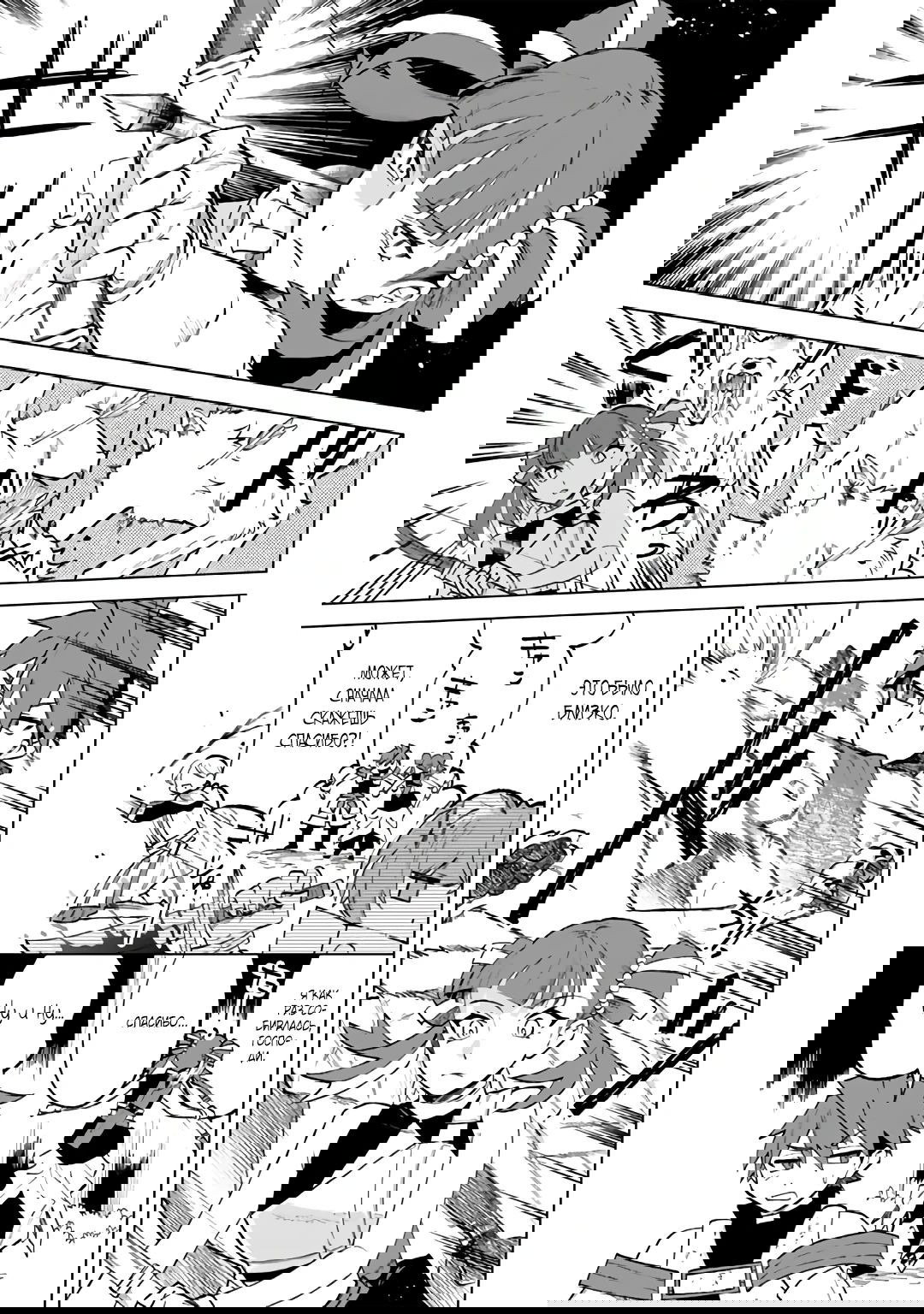 Манга Тёмная эльфийка телом, но сердцем — старик - Глава 13 Страница 15