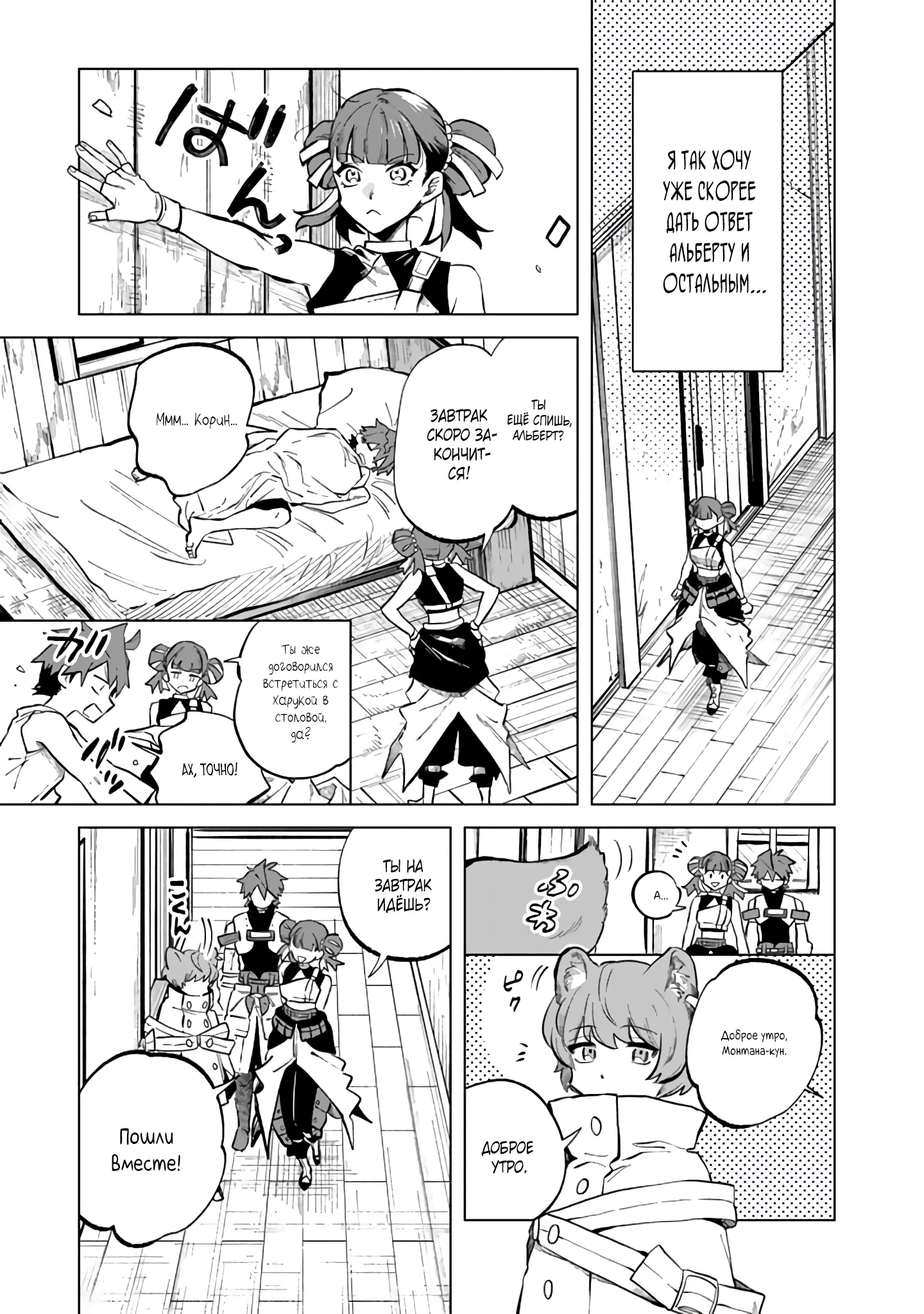 Манга Тёмная эльфийка телом, но сердцем — старик - Глава 6 Страница 9