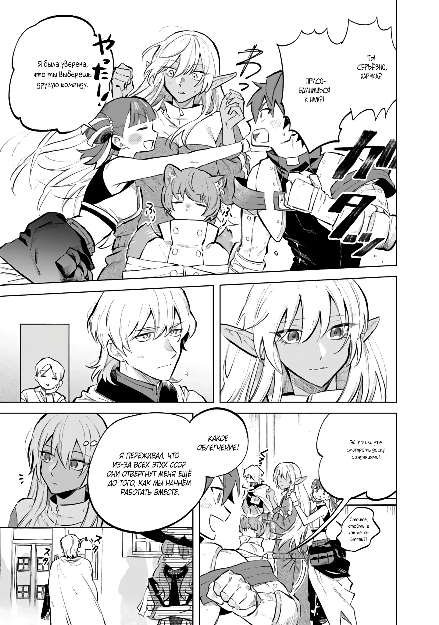 Манга Тёмная эльфийка телом, но сердцем — старик - Глава 6 Страница 15