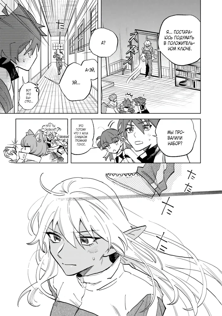 Манга Тёмная эльфийка телом, но сердцем — старик - Глава 3 Страница 5