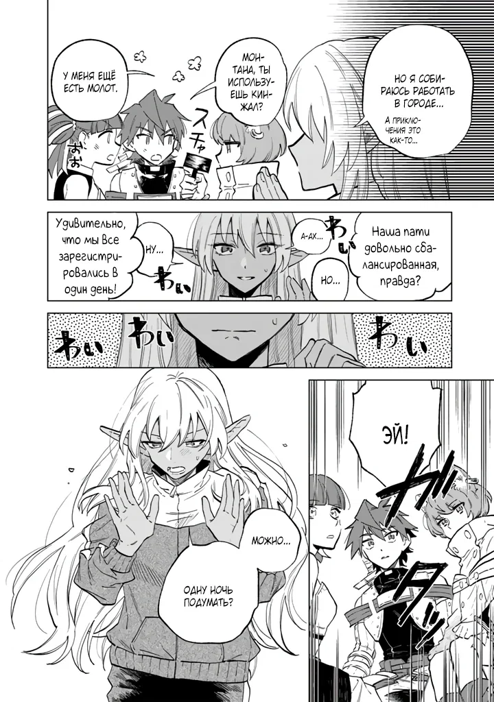 Манга Тёмная эльфийка телом, но сердцем — старик - Глава 3 Страница 4