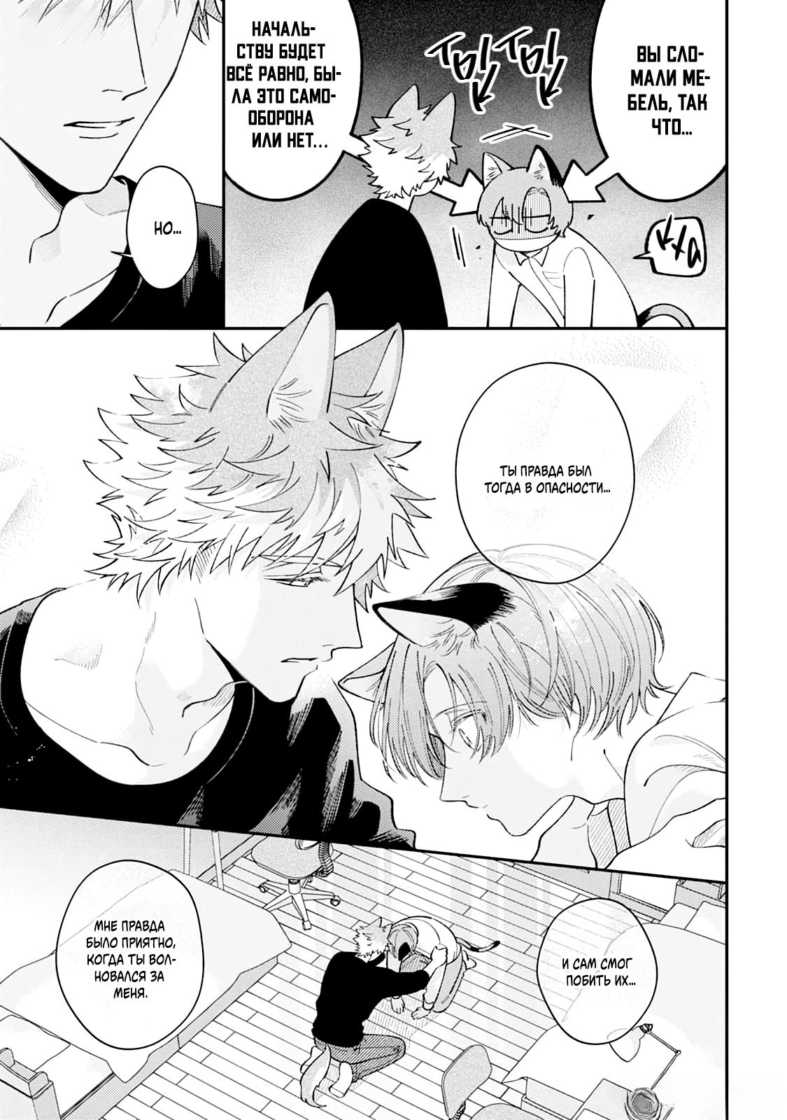 Манга Хаски-кун и Микэ-кун - Глава 2 Страница 3