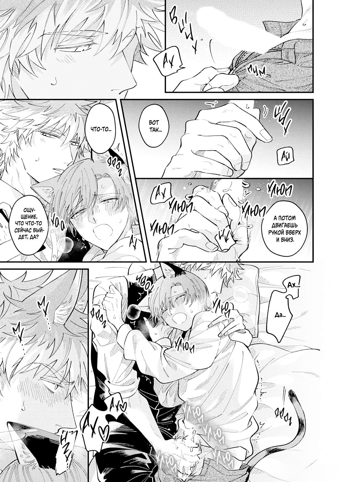 Манга Хаски-кун и Микэ-кун - Глава 1 Страница 28