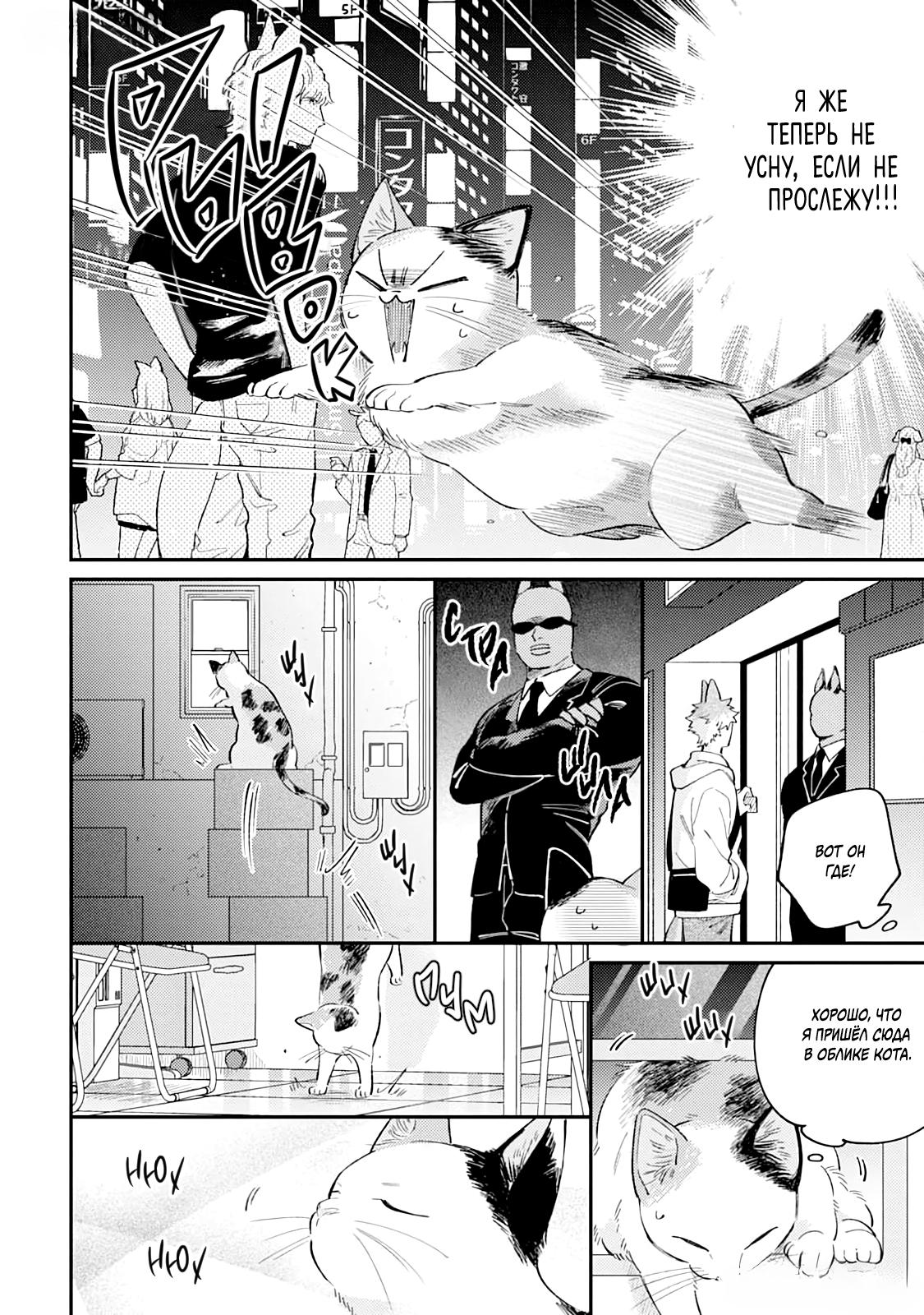 Манга Хаски-кун и Микэ-кун - Глава 1 Страница 15