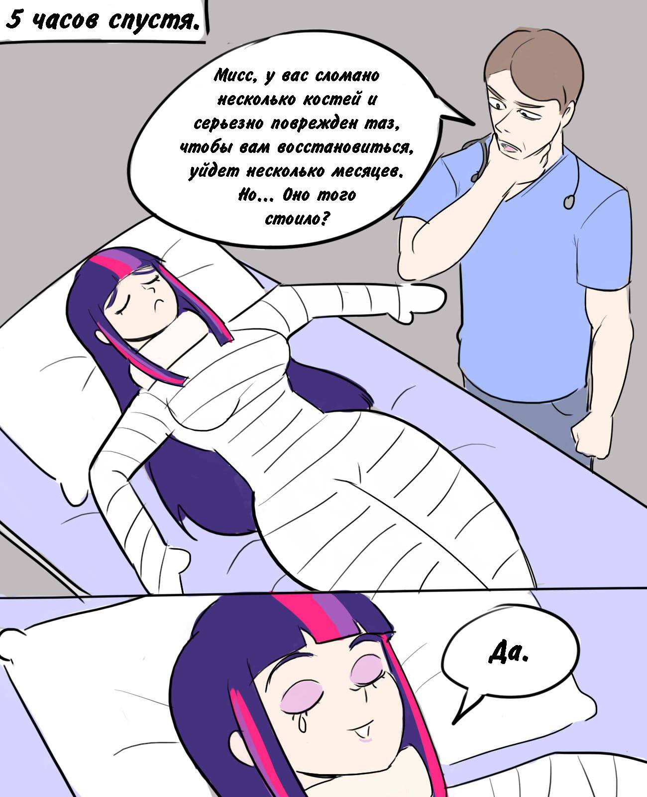 Манга Человек-бензопила от Alexico - Глава 74 Страница 3