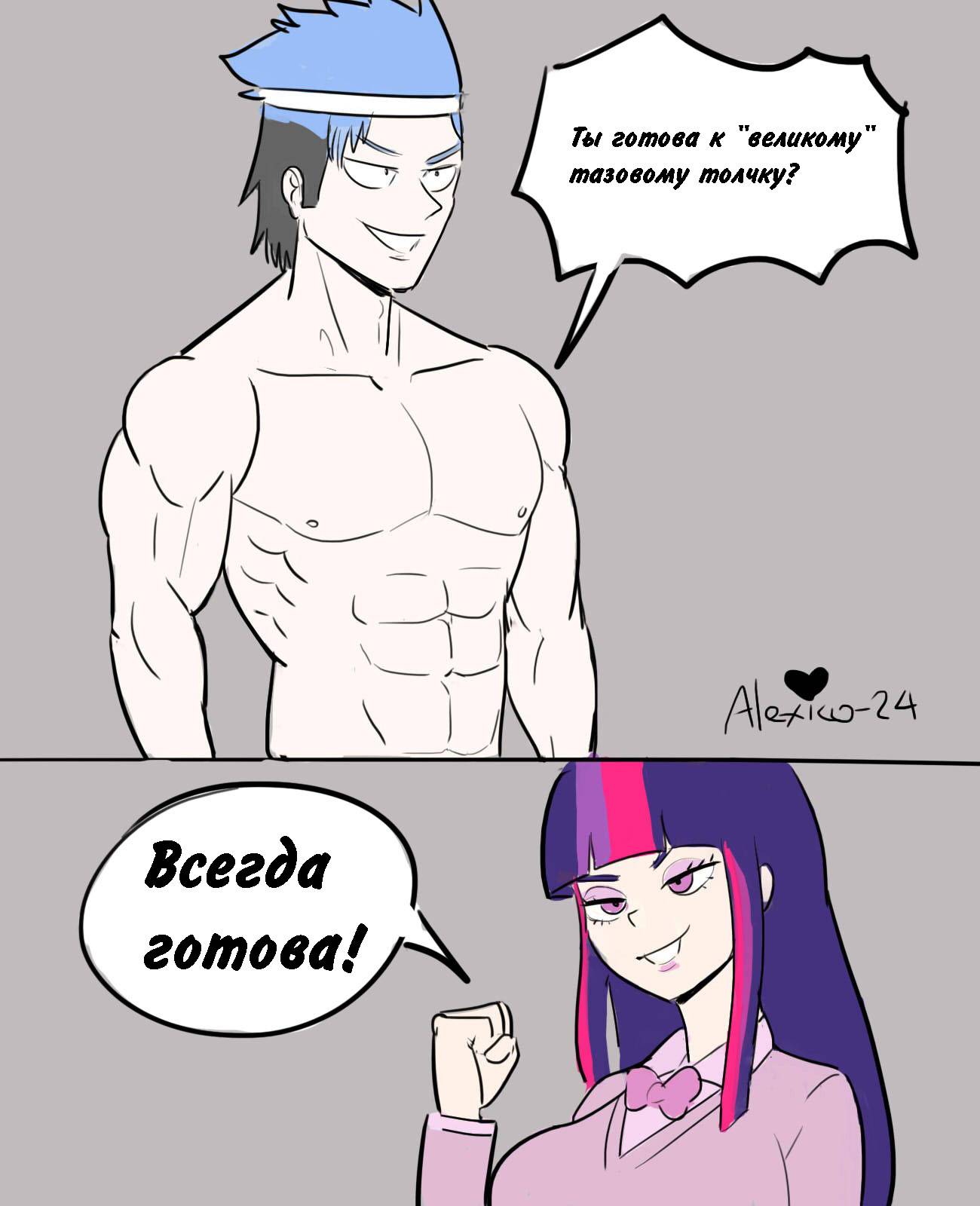 Манга Человек-бензопила от Alexico - Глава 74 Страница 2