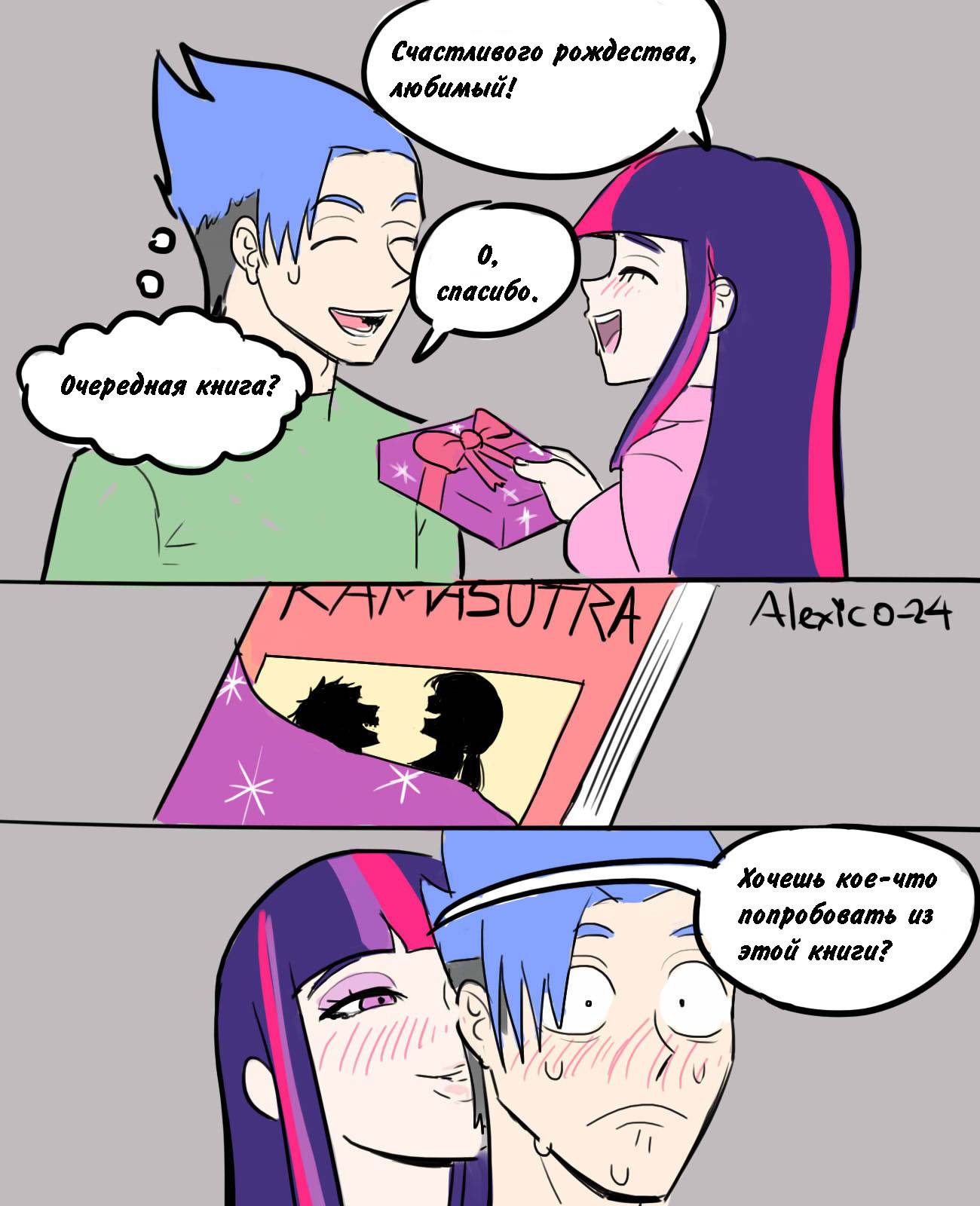 Манга Человек-бензопила от Alexico - Глава 74 Страница 1