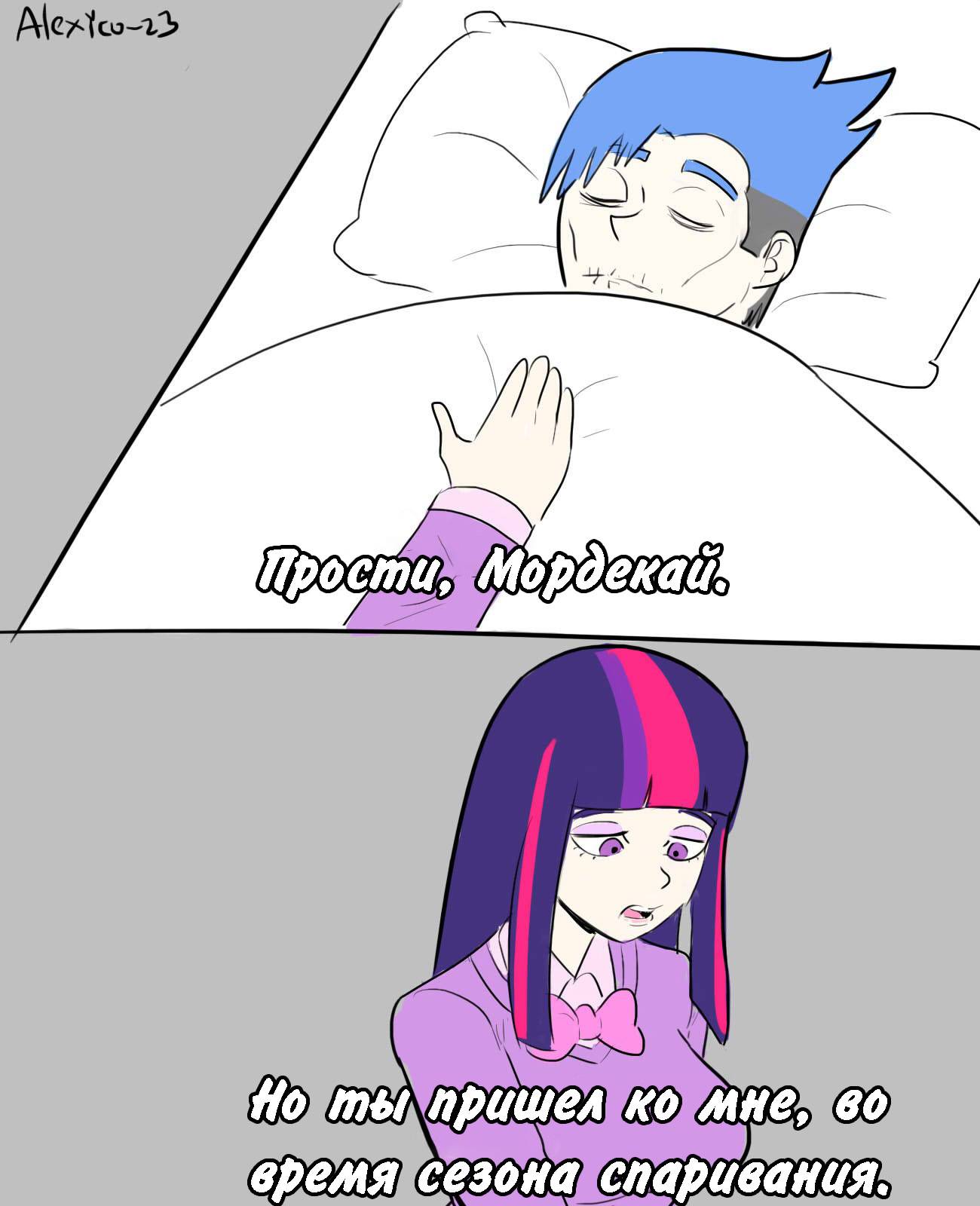 Манга Человек-бензопила от Alexico - Глава 73 Страница 3