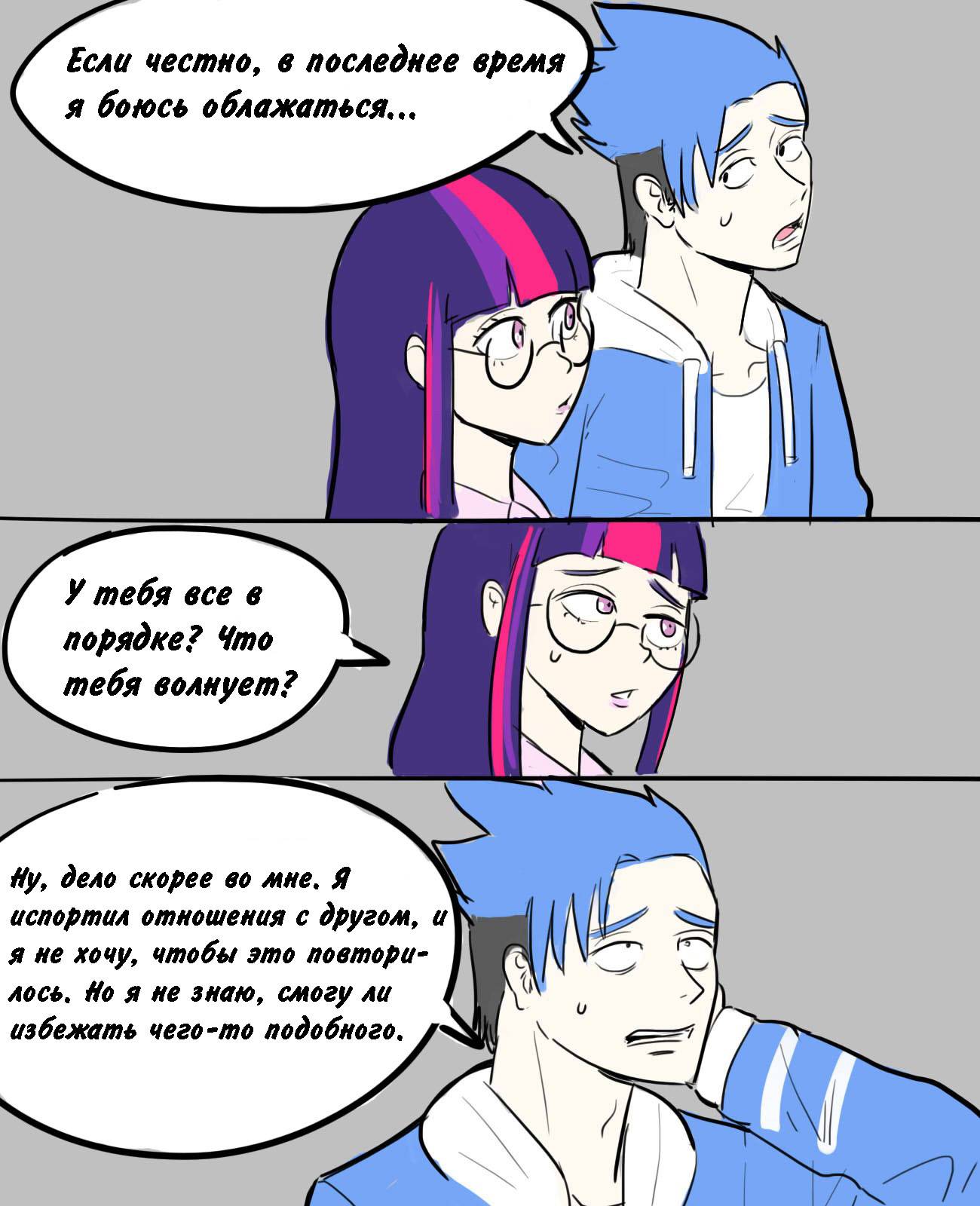 Манга Человек-бензопила от Alexico - Глава 72 Страница 1