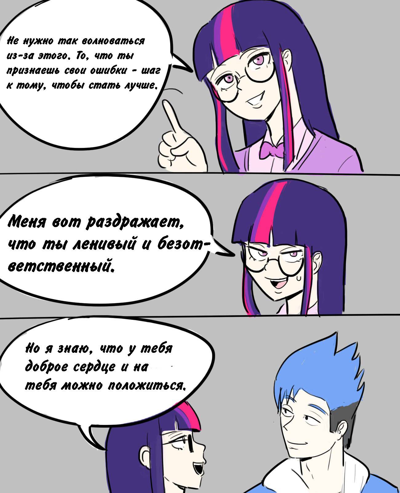 Манга Человек-бензопила от Alexico - Глава 72 Страница 2