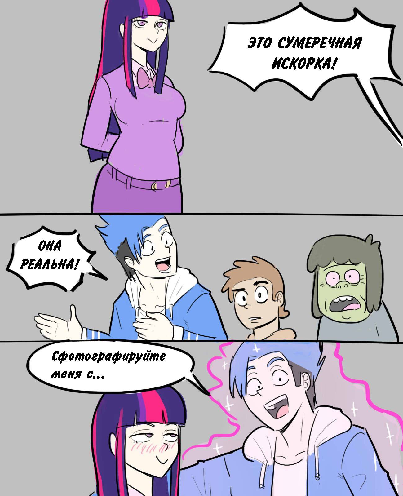 Манга Человек-бензопила от Alexico - Глава 71 Страница 3